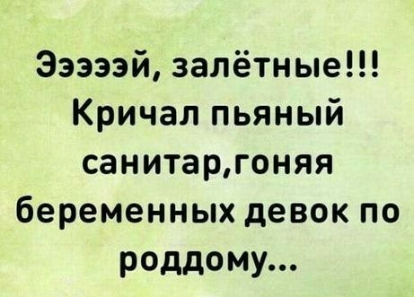 Ээззэйзалётныеи Кричалпьяный санитаржоняя беременныхдевокпо роддоми