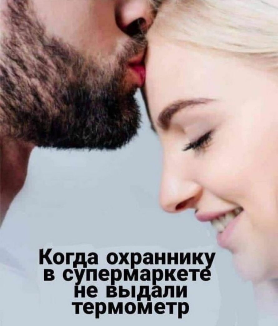 2 не гыдзли термометр