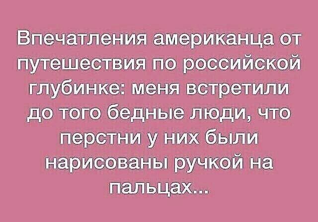Впечатления шарп канца от глубинке ветры или до тою бедные люди что перстни у них были и ручкой на