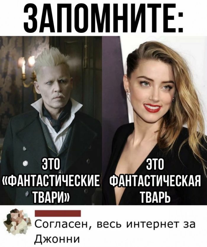 ЭТП ЭТП ФАНТАСТИЧЕСКИЕ ФАНТАСТИЧЕВКАЯ ТВАРИ ТВАРЬ _ Согласен весь интернет за Джонни