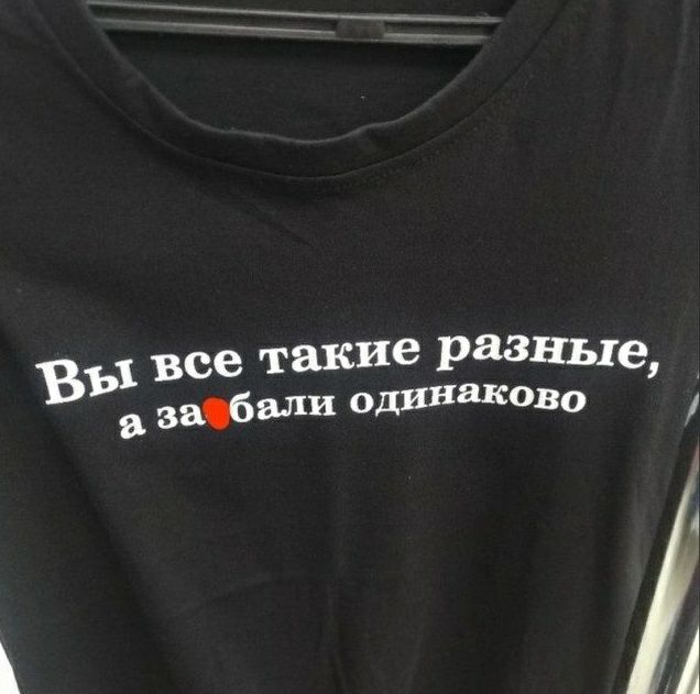вы все такие 138311510 забили динакв