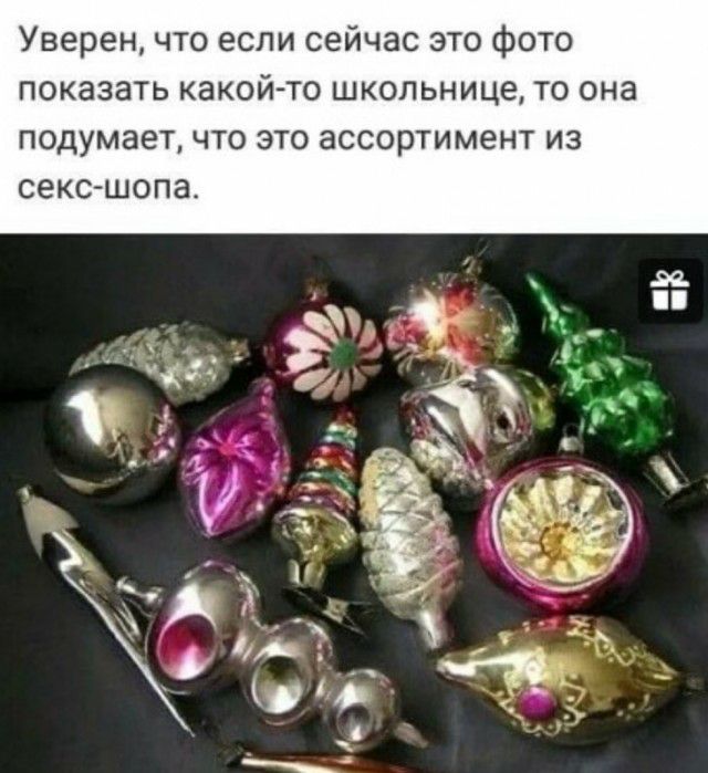 Уверен что если сейчас это фото показать какойто школьнице то она подумает ЧТО ЭТО ассортимент ИЗ СЕКС ШОПЗ
