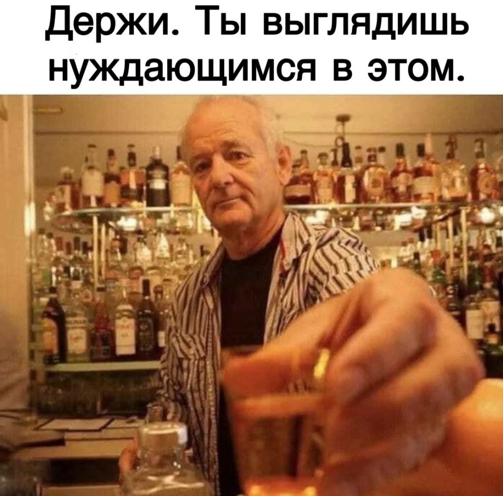 Держи Ты выглядишь нуждающимся в этом 6 _7 _ РА ьі