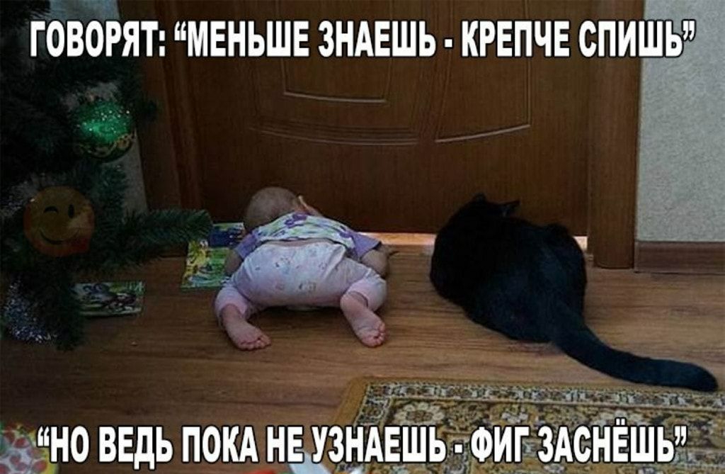 гбвБЪят мвньшв зндвшь крепче спишь