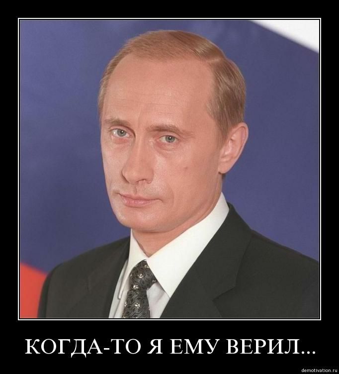 КОГДА ТО Я ЕМУ ВЕРИЛ ШШписи