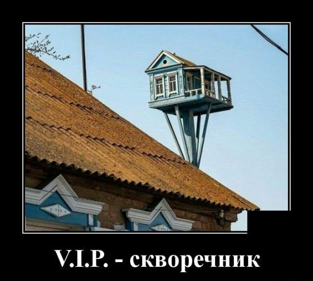 У1Р скворечник