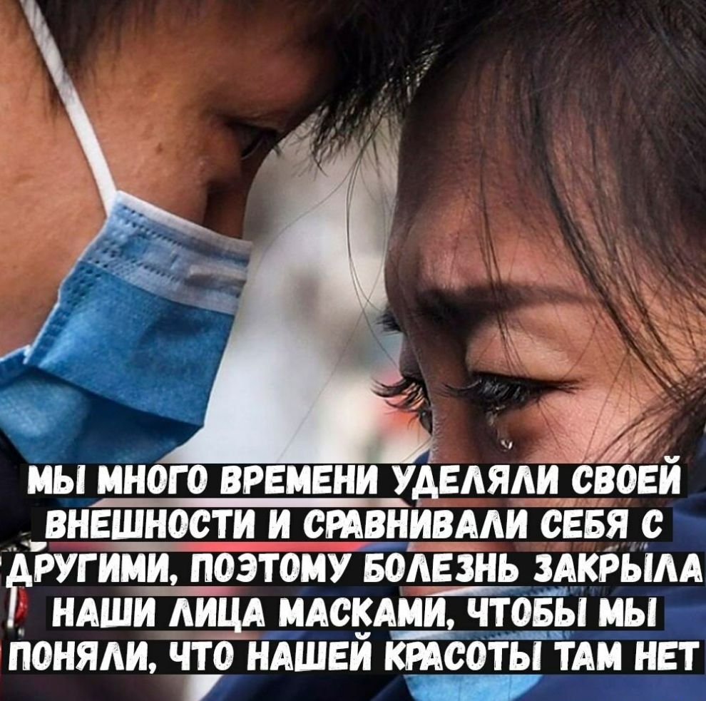 ВНЕШ_НООТИ И ОРАВНИВААИ ОЕЁЯ О РУГИМ И ПОЭТОМУ БОЛЕЗНЬ ЗАКРЫАА НАШИ АИЦА МАОКАМИ__ ЧТО_Б_Ы МЫ ПОНЯАИ ЧТО НАШЕИ КРАСОТЫ ТАМ НЕТ