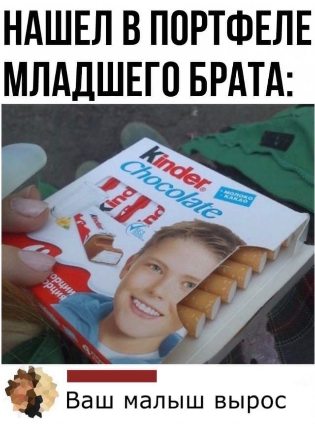 НАШЕЛ В ПОРТФЕЛЕ МЛАДШЕГО БРАТА