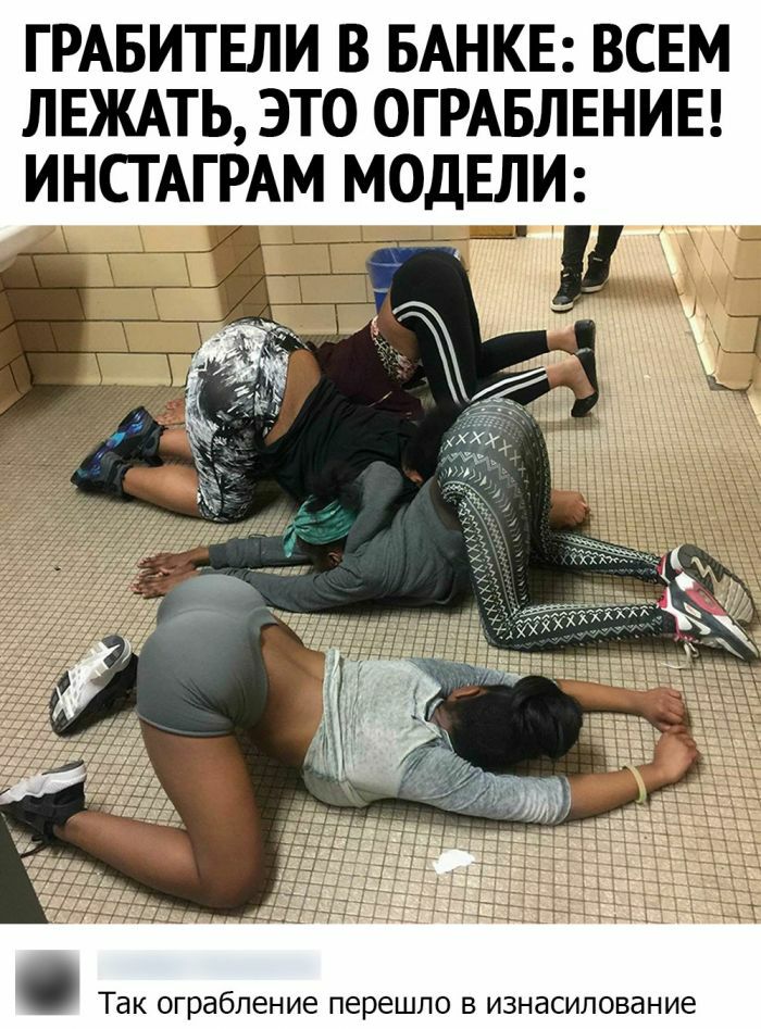 ГРАБИТЕЛИ В БАНКЕ ВСЕМ ЛЕЖАТЬ ЭТО ОГРАБЛЕНИЕ ИНСГАГРАМ МОДЕЛИ Так ограбление перешло в изнасилование