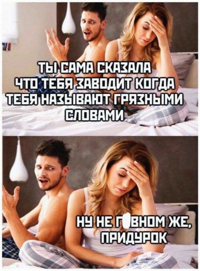ЧТЦ ТЕБЯ ЗПВПДИТ ТЕБЯ НАЗЫВПШЁГРЯЗНЫМИ