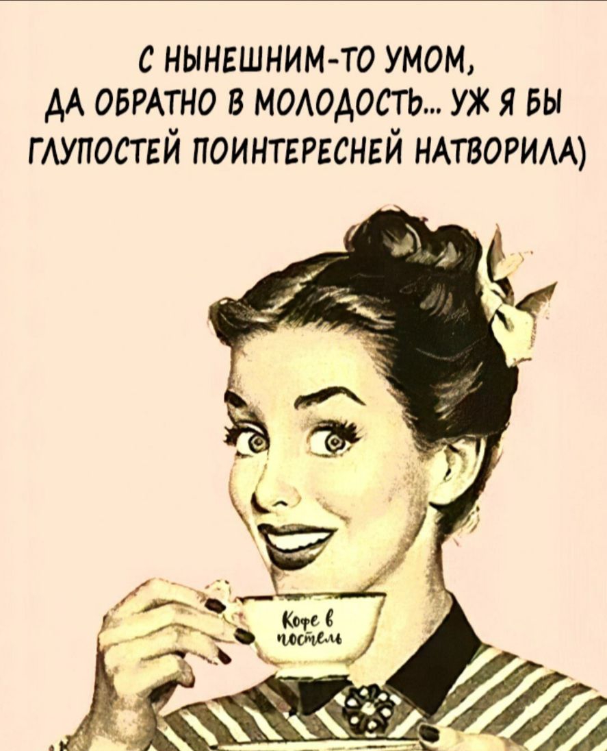 с нынешним то умом АА овмтно в момдость уж я вы ГАУПОСТЕЙ поинтереснгй НАТВОРИАА