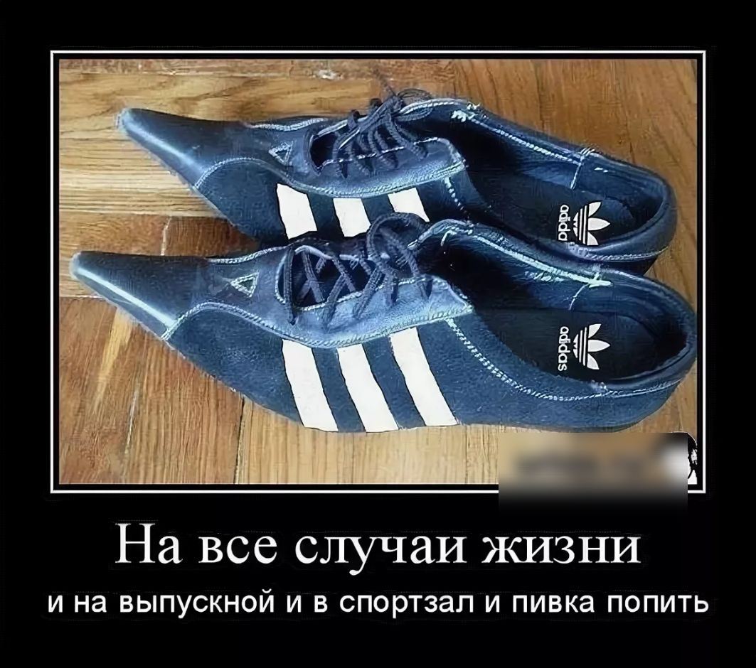 На все случаи жизни И на ВЫПУСКНОЙ И В СПОРТЗЭЛ И ПИВКЭ ПОПИТЬ