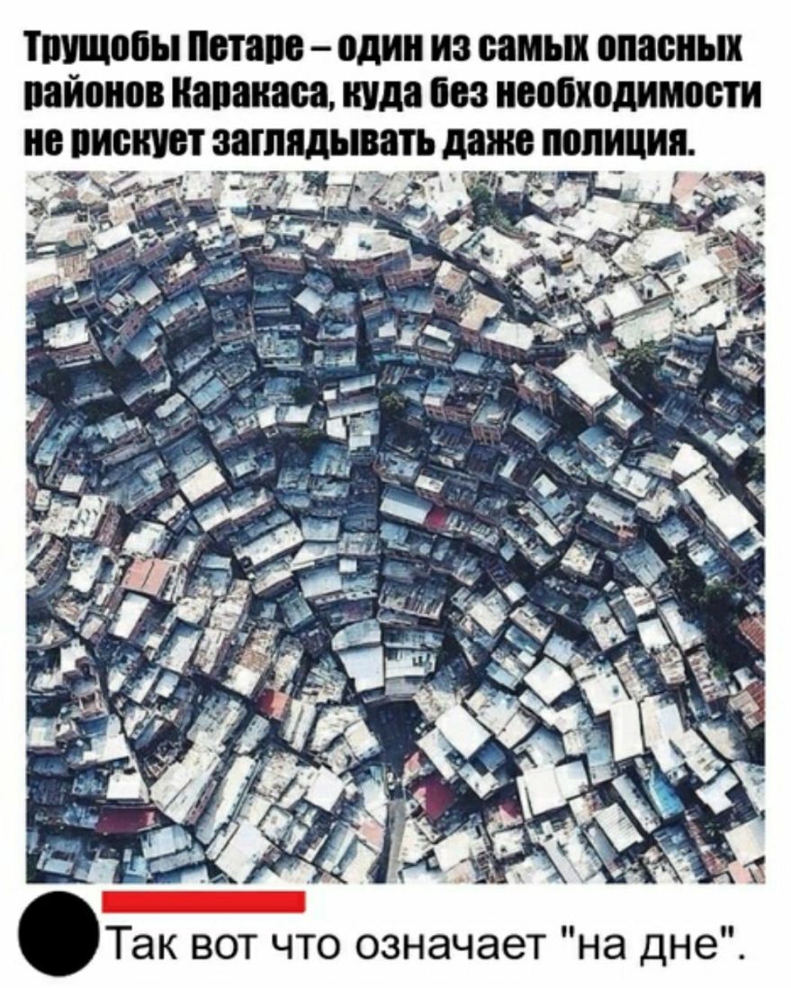 ПШЩПБЫ потапа один ИЗ самш опасных ПЗЙШЮВ ананаса да 603 ИОПЁХВДИМПШ не виснит ЗЗШПДЫВЗП даже полиция Так вот что означает на дне