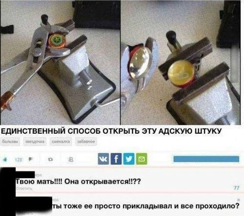 всю мать Она открывается ы таже ее просто прикладывал и все проходило