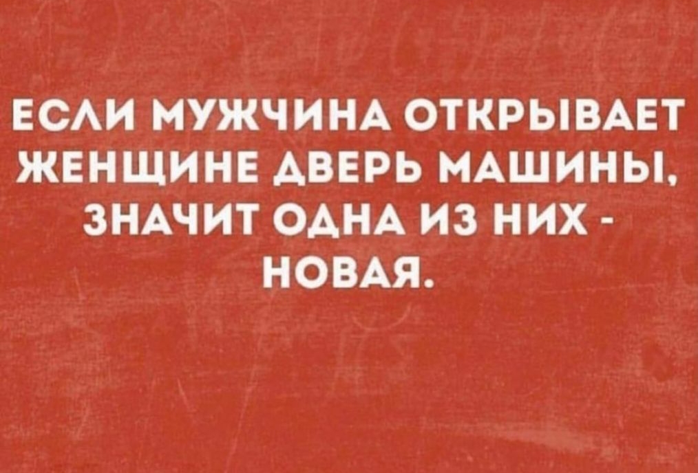 ЕСАИ МУЖЧИНА ОТКРЫВАЕТ ЖЕНЩИНЕ АВЕРЬ МАШИНЫ ЗНАЧИТ ОАНА ИЗ НИХ НОВАЯ