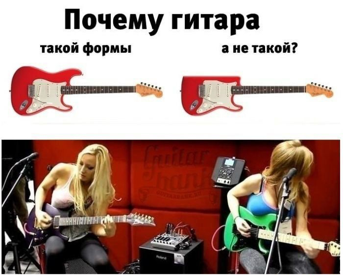 Почему гитара такой формы а не такой
