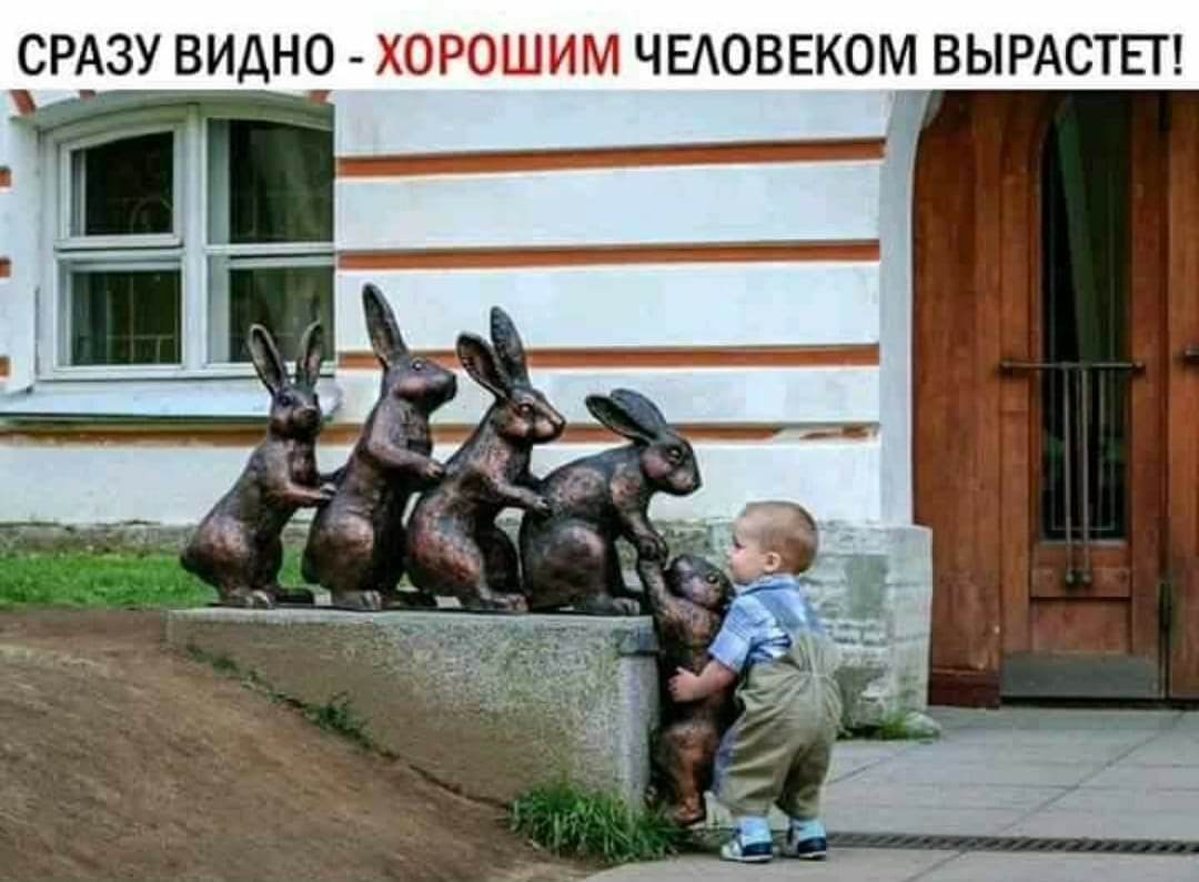 СРАЗУ ВИДНО ХОРОШИМ ЧЕАОВЕКОМДВЫРАСТЕТ