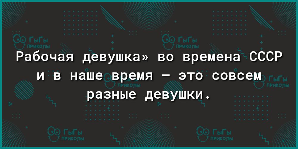 Рабочая девушка во времена СССР И В наше время _ ЭТО СОВСёМ разные девушки