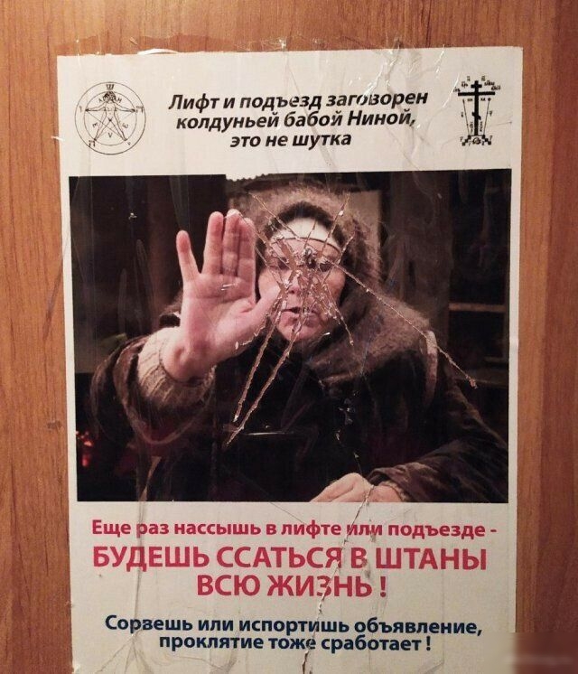 Лифт и подьдзд заговорен кплдуньей сабой Нинои это не шутка Сорвешь или испо тишь об проклятие тоеке срабагаъвтлгиие 1