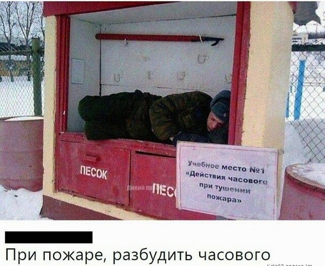 мт мес поищи часа еп щ ого При пожаре разбудить часов