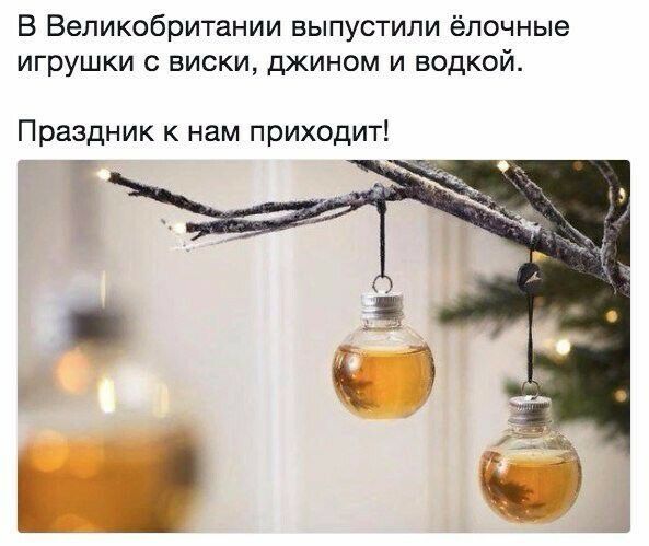 В Великобритании выпустили ёлочные игрушки с виски джином и водкой Праздник к нам приходит