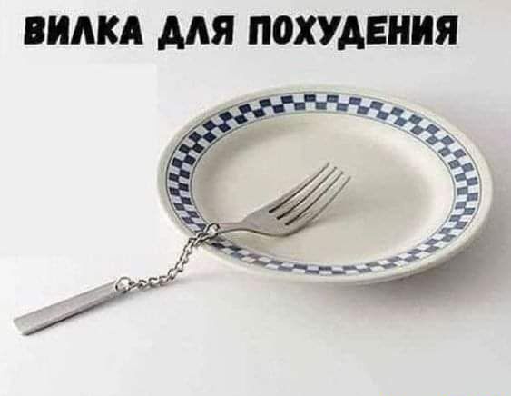 ЗНАКА МЯ ПОХУДЕНИЯ