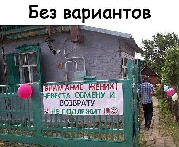 Без вариантов ВОЗВРАТУ НЕ по_пЕжит