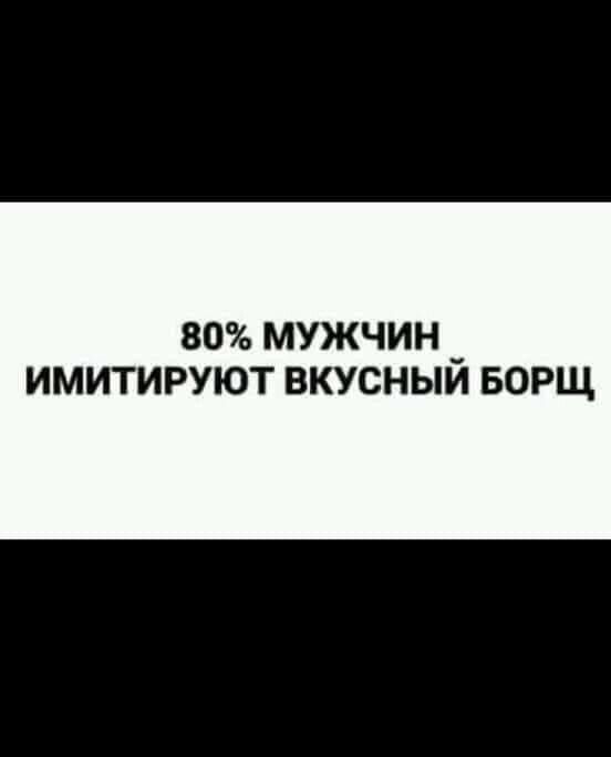 80 МУЖЧИН ИМИТИРУЮТ ВКУСНЫЙ БОРЩ