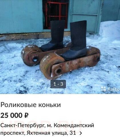РОПИКОВЫЕ КОНЬКИ 25 000 Санкт Петербург м Комендантский проспект Яхтенная улица 31