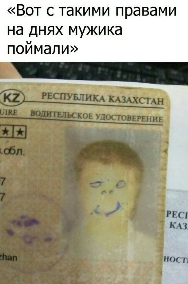 Вотстакимиправами на днях мужика поймали И