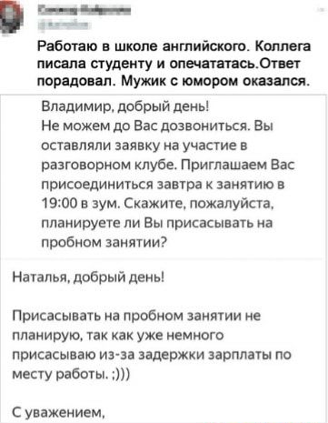 Работаю в школе янтийсют Колм а пиши студенту и оны тицтш порадовал Мужик юмором оша ея Владимир добрый день Не может по Вас дозвониуься Вы оставляли заявку на участие в разговорном Клубе Приглашаем Вас ПОИСОЕДИНИТЬСЯ ЗВБТРЕ К занятию В 1900 в зум Скажите пожалуйста планирует вы присасывать на пробном занятии Натапьждобрый день Присасывапэ на пробном занятии не ППЭНИРУКЪ Чак как УЖЕ НЕМНОГО присас