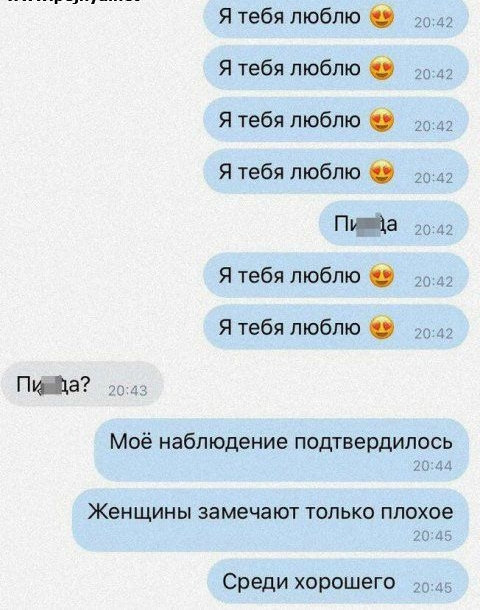 Я тебя люблю 0 7312 Я тебя люблю О 42 Я тебя люблю О 20 42 Я тебя люблю 20 42 ПНЗ 20 12 Я тебя люблю О Я тебя люблю 49 ПМа Моё наблюдение подтвердилось 25 А ЖЕНЩИНЫ замечают ТОЛЬКО плохое 20 це Среди хорошего