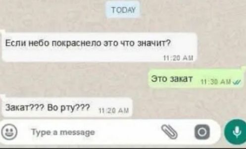 т этт Еспи небо покраснела это что значит и это закат Закат аорту __ 9