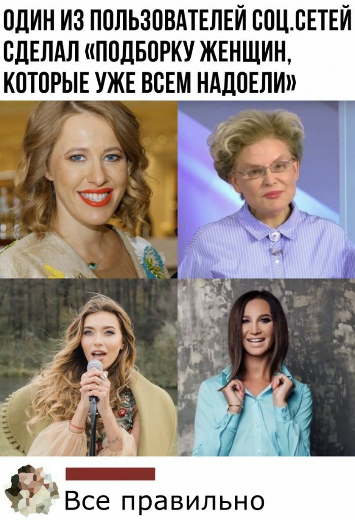 один из пользовдтшнй соцпвтвй сдЕпАл подворку жвншин КОТОРЫЕ УЖЕ всЕм нддоши 3 Все правильно