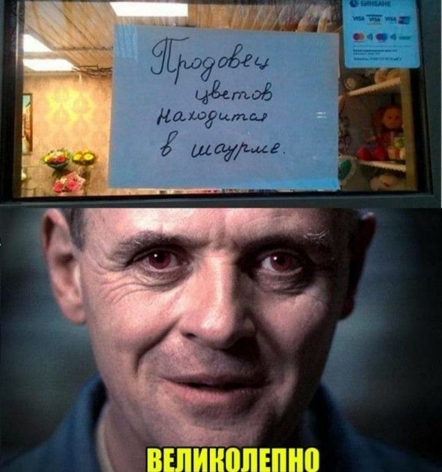 а вшинолшно