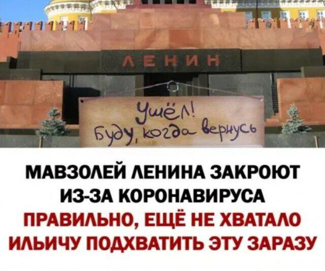 МАВЗОАЕЙ АЕНИНА ЗАКРОЮТ ИЗ ЗА КОРОНАВИРУОА ПРАВИЛЬНО ЕЩЁ НЕ ХВАТАЮ ИАЬИЧУ ПОШіВАТИТЬ ЭТУ ЗДРАЗУ