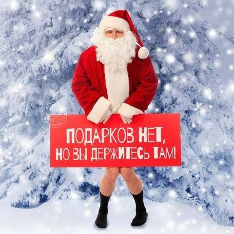 ці С и к ПОДАРКОВ НЕ но вы ПЕРЖИТЕСв ЕАМ