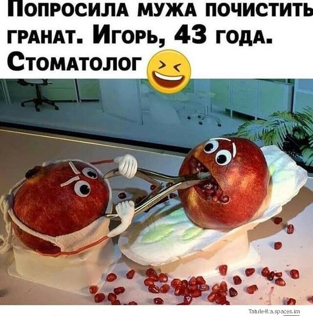 опросилд мужд почистит ГРАНАТ Игорь 43 ГОдА Стомдтолог Ё
