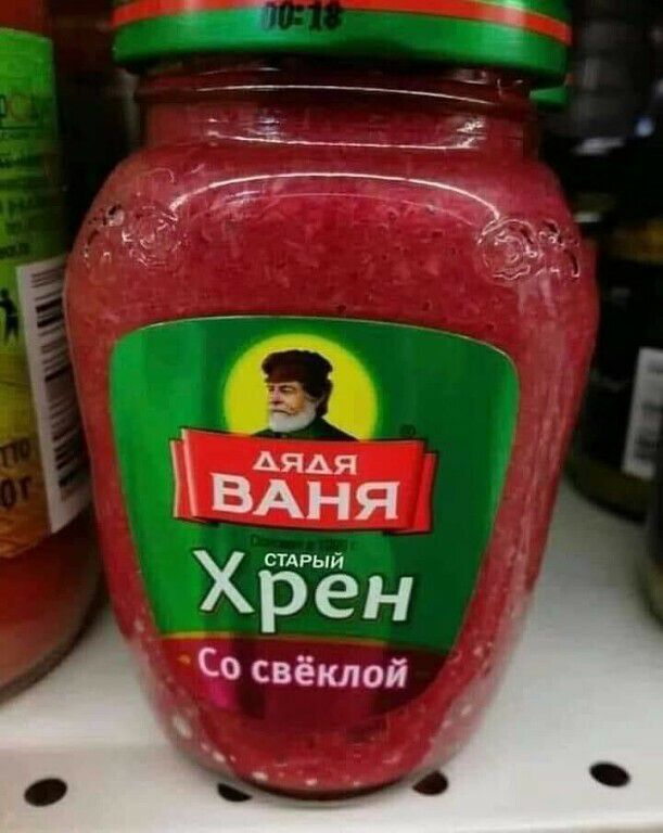 БАНЯ Х СТАРЬеій Со свёклой