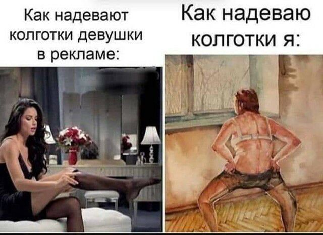 Как надевают Как надеваю КОЛГОТКИ ДеВУШКИ КОЛГОТКИ я В рекламе