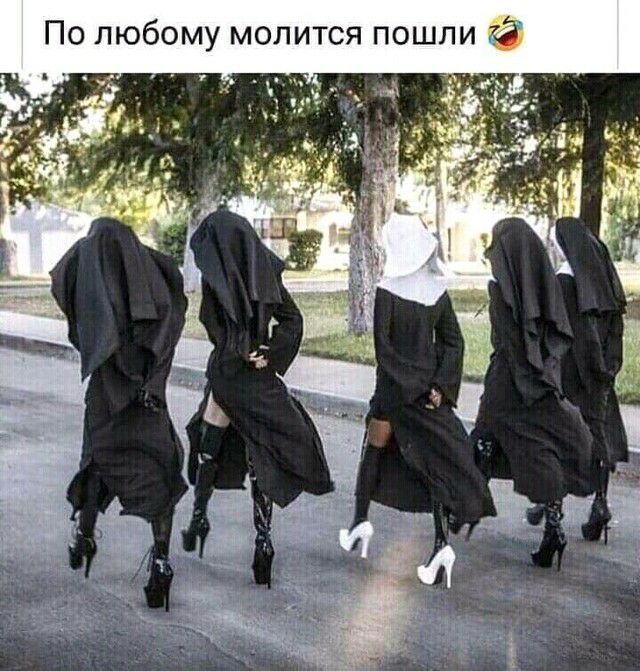 По любому молится пошли