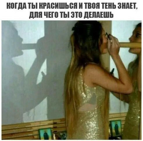 ППШ ТЫ РАБИШЬЁЯ И ТВ ТШЬ ЗНАЕТ дпп ЧШ ТЫ ЗП дЕПАЕШЬ