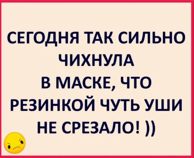 СЕГОДНЯ ТАК СИЛЬНО ЧИХНУЛА в мдске что РЕЗИНКОЙ чуть уши НЕ СРЕЗАЛО