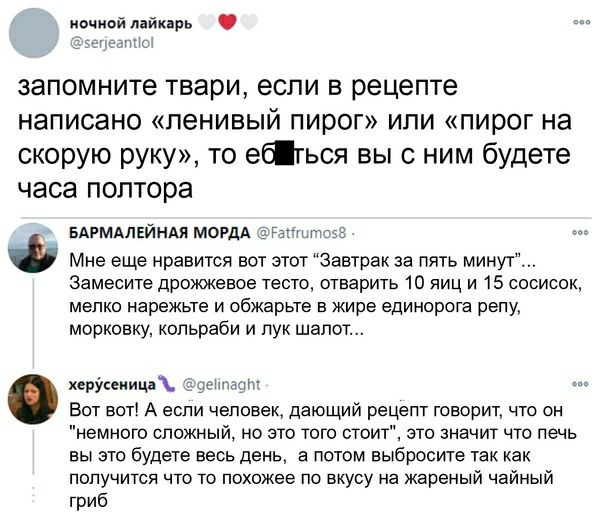 ночной пайкірь Ткет ен запомните твари если в рецепте написано ленивый пирог или пирог на скорую руку то еШгься вы с ним будете часа полтора Ф БАРМАЛЕЙНАЯ моРдА Мне еще нравится вот этот Завтрак за пять минут Замесите дрожжевое тесто отварить 10 яиц и 15 сосисок мелко нарежьте и обжарьте в жире единорога репу морковку кольраби и лук шалот херусеиица Вот вот А если человек дающий рецепт говорит что
