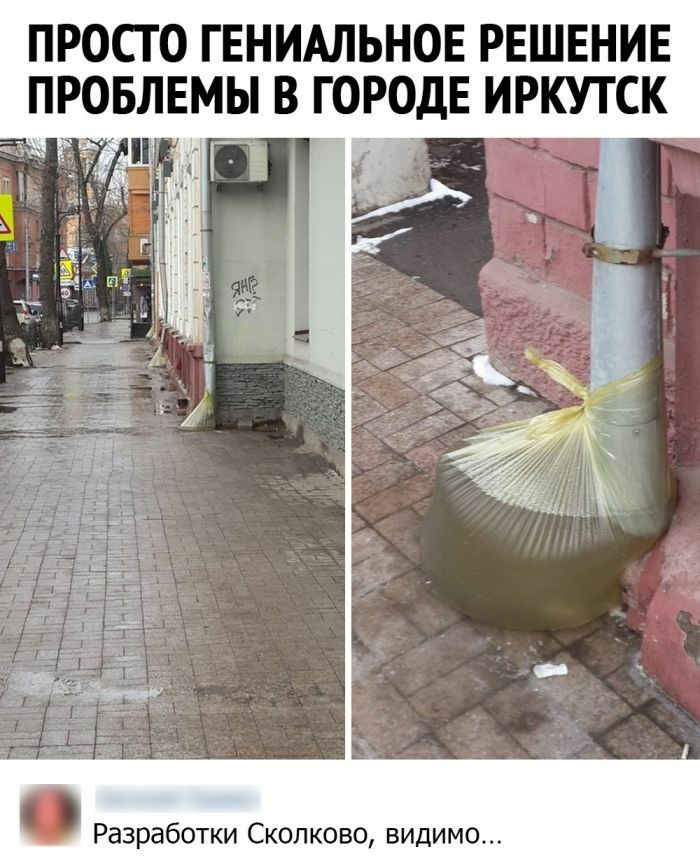 ПРОСГ О ГЕНИАЛЬНОЕ РЕШЕНИЕ ПРОБЛЕМЫ В ГОРОДЕ ИРКУТСК із Разработки Сколково видимо