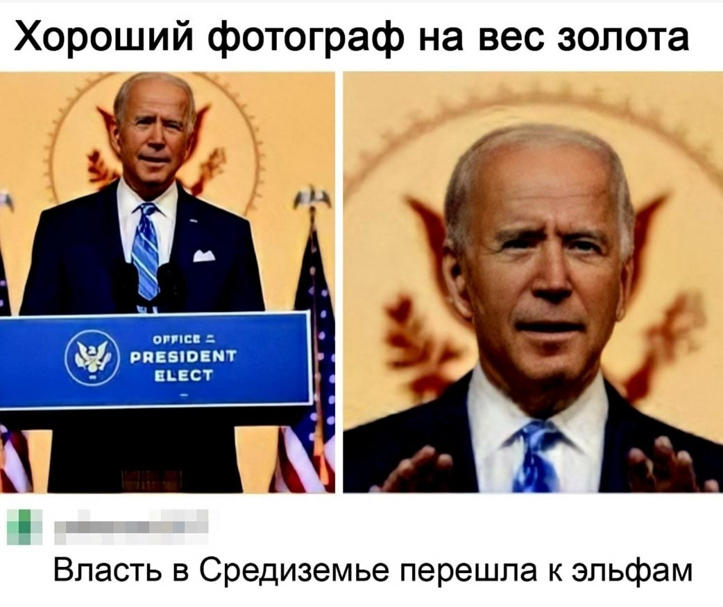 Хороший фотограф на вес золота описи Г впввповмт ЕЬЕСТ Власть в Средиземье перешла к эльфам