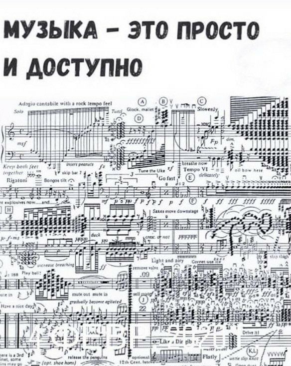 МУЗЫКА ЭТО ПРОСТО И АООТУПНО