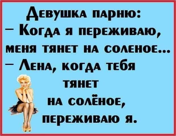 Аевушм пАрню Когдд я пережиыю меня тянет НА СОАЕНОЕ АЕНА КОГАА тебя тянет НА сопіёное пережимю я
