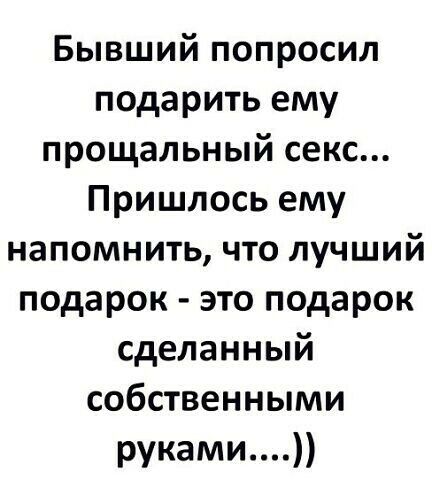 Сколько должен стоить хороший подарок: вопрос из интернета