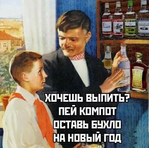 ПЕТЯВЬ ЕНХЛП Нд НПВЫЙ ГПд В 112111 хпчвшь ВЫПИТЬ пвй кпмпптЁЖ